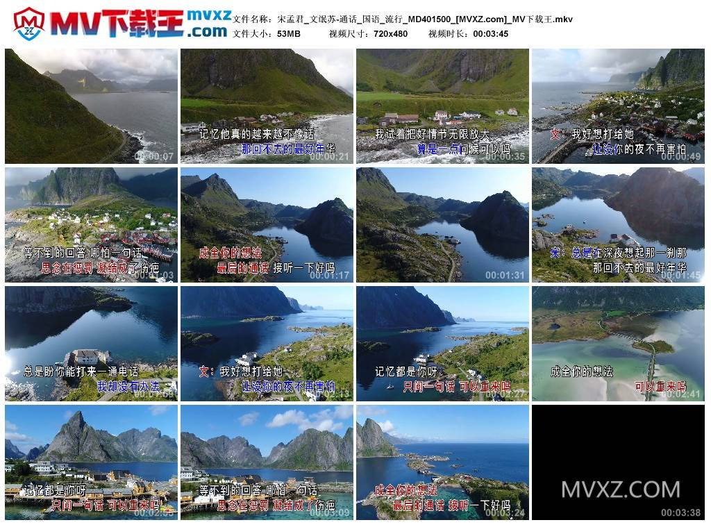 宋孟君_文氓苏-通话_国语_流行_MD401500